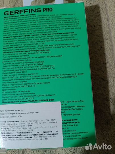 Беспроводные наушники внутриканальные