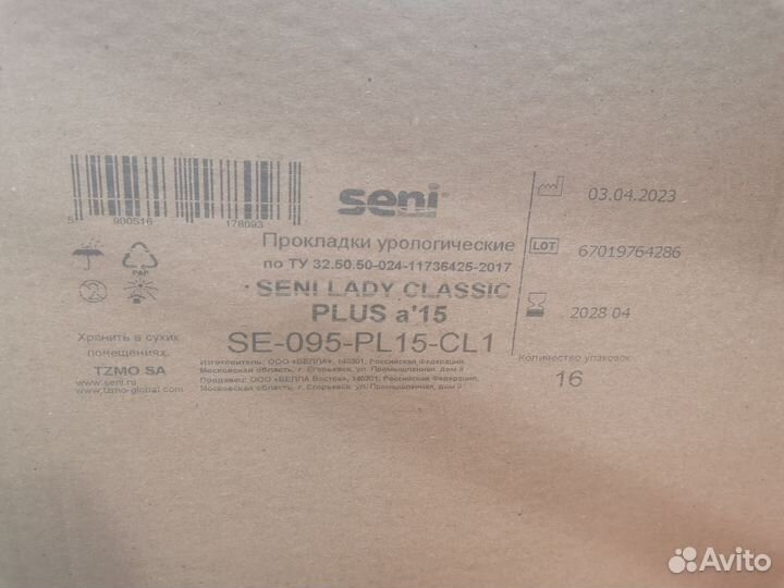 Прокладки урологические Seni lady classic super