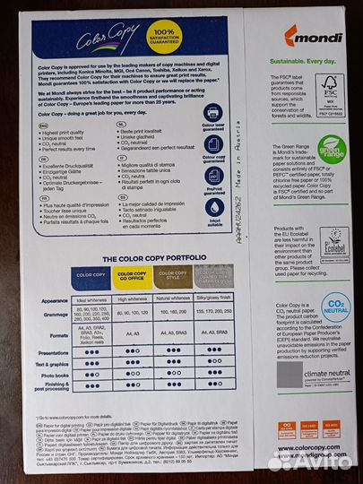Бумага Color Copy для цифровой печати