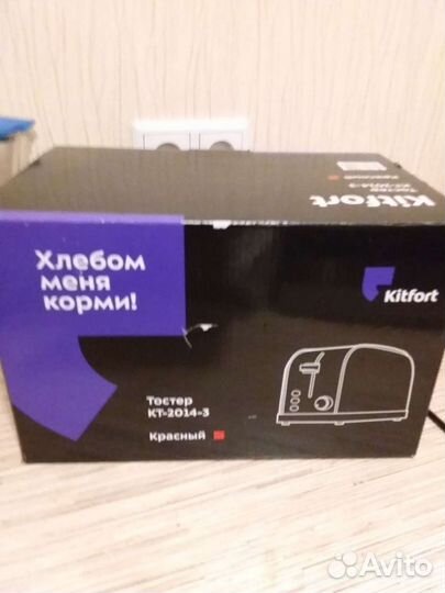 Тостер новый