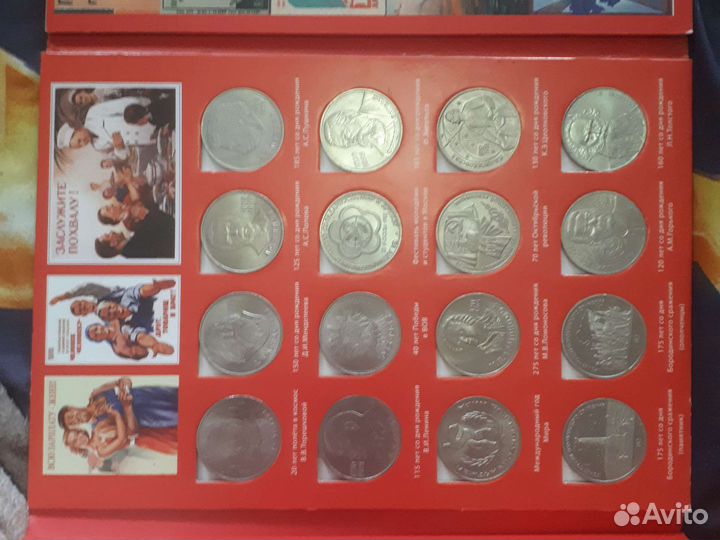 Альбом с монетами СССР
