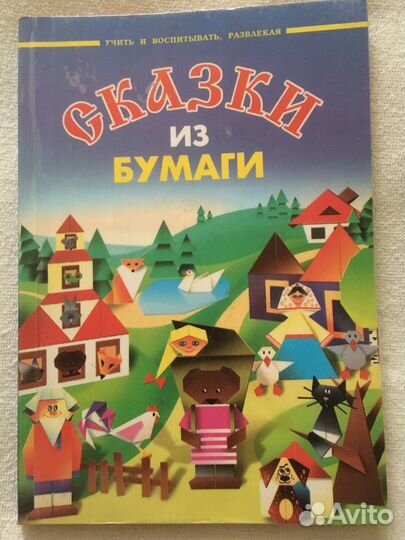 Оригами книги