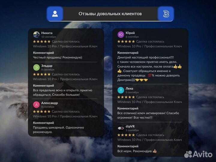Windows 10 Pro / Профессиональная Ключ