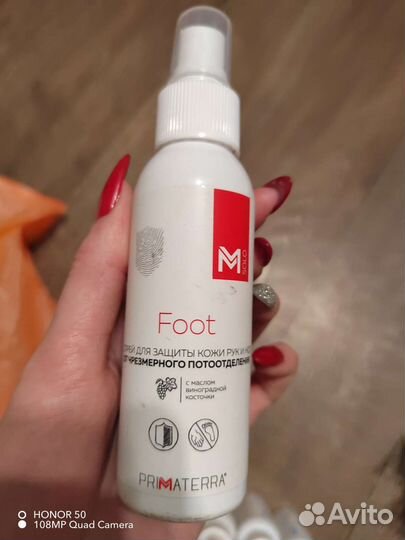 Спрей для защиты кожи рук и ног