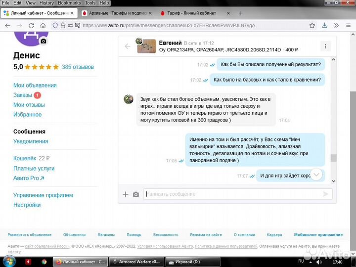 Оу AD826, OPA2277, LM4562, AD843