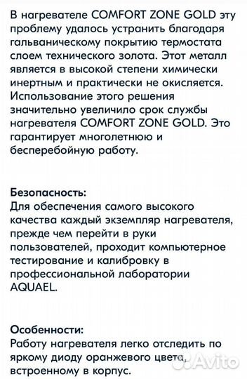 Нагреватель 180 - 250л