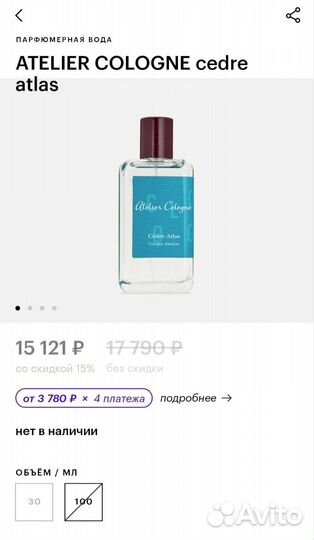 Парфюмерная вода