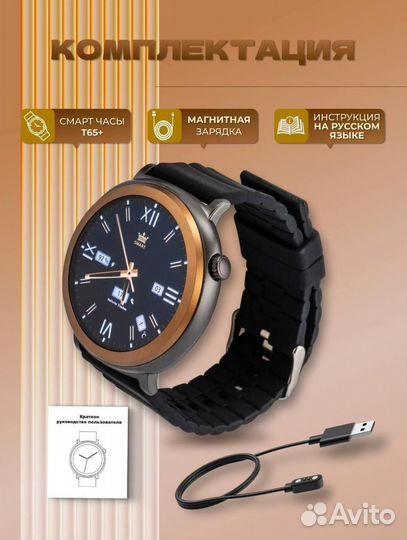 Часы Smart-watch T65+