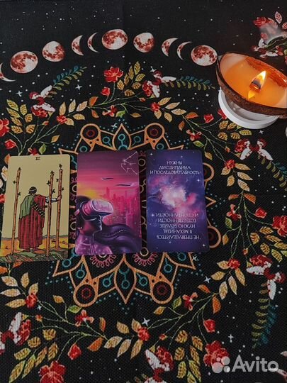 Гадание таро. Астрология