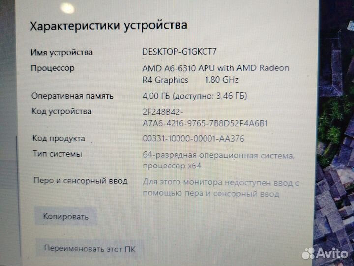 Ноутбук Lenovo g50 45