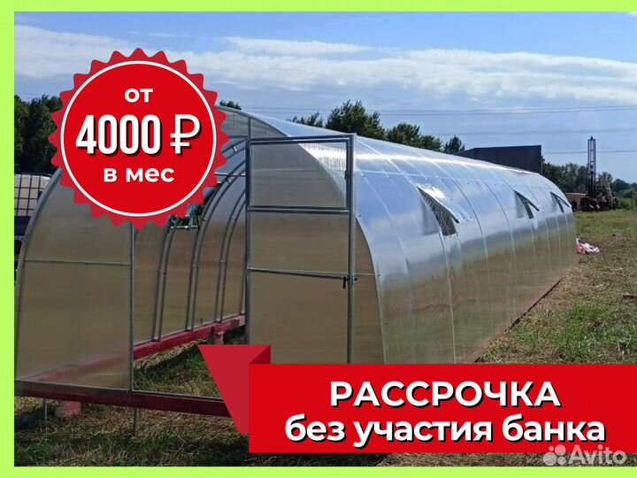 Теплица с двойной дугой