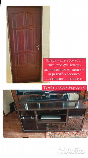 Межкомнатные двери бу