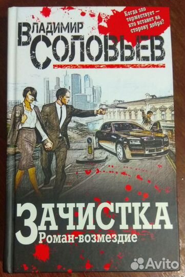 Подборка Книг современной российской прозы