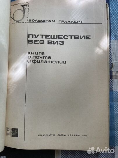 Книги по филателии