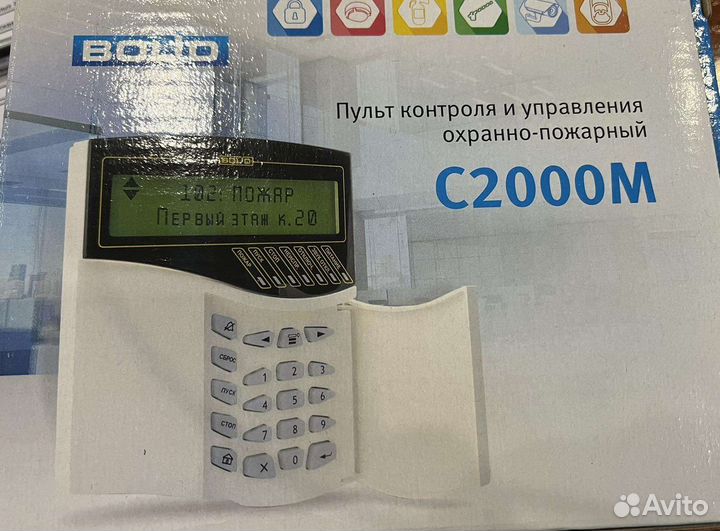 Пульт управления охранно-пожарный с2000м исп-1