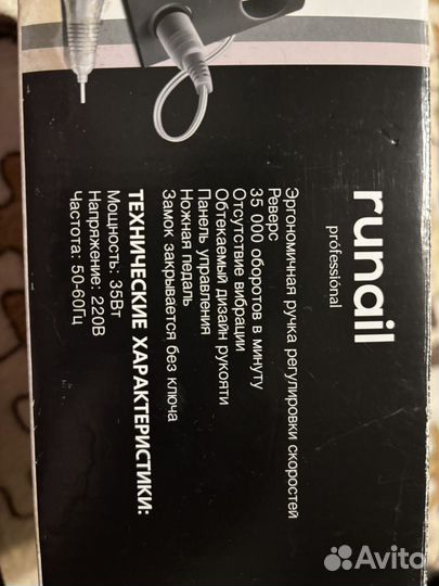 Аппарат для маникюра