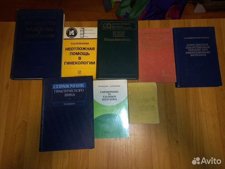 Книги и учебники по медицине