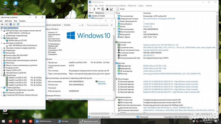 Системные блоки