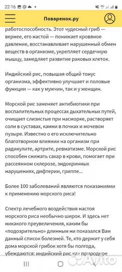 Молочный Тибетский гриб,Морской Индийский,Комбуча