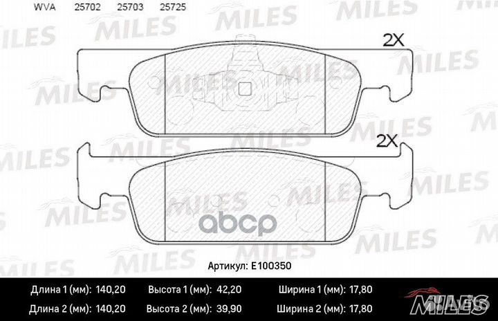 Колодки тормозные передние (без датчика) (Смесь