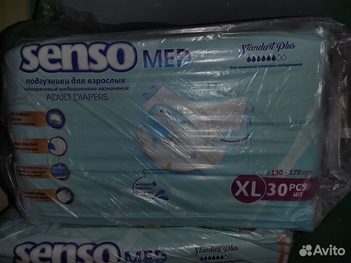 Памперсы для взрослых 4 размер xl N30