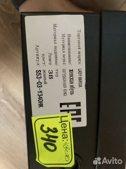 Туфли лодочки