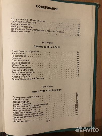 Тайна заброшенного замка