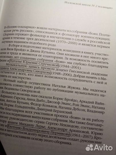 Русский солдатский фольклор/Частушка/Филология