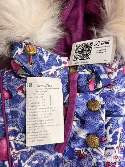 Зимний костюм для девочки 98 Ice Tomas