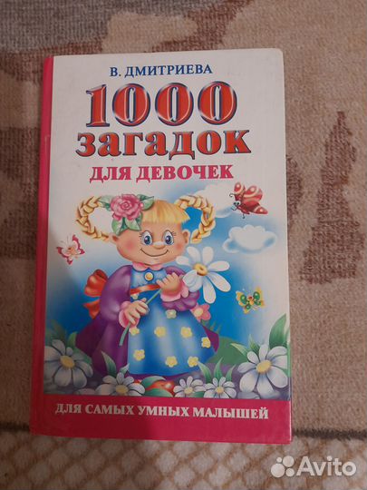 Книги детские