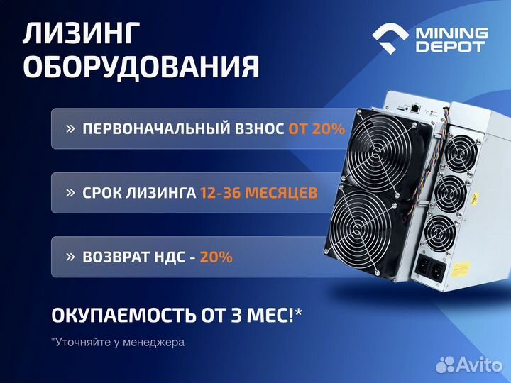 Whatsminer M63s 366 TH/s гтд РФ