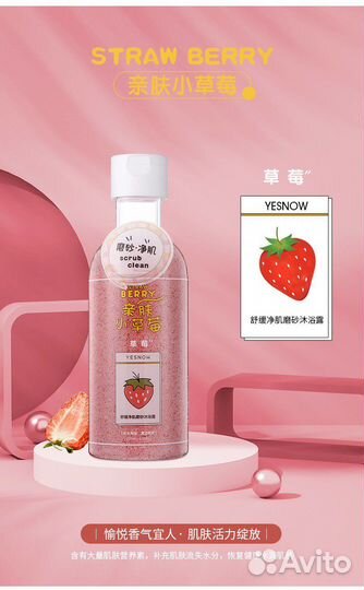 Скраб для тела