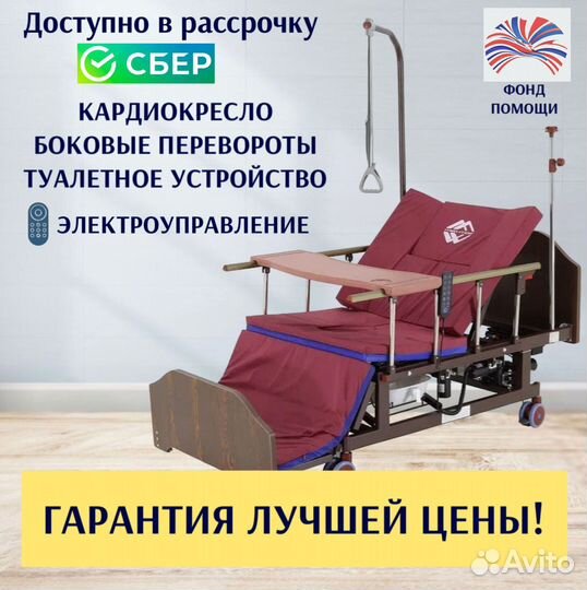 Медицинская кровать