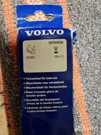 Щётка стекла 5-й двери Volvo