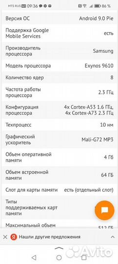 Samsung Galaxy A50, 4/128 ГБ