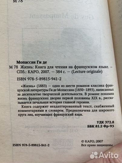 Книги на французском