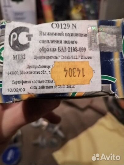 Выжимной подшипник на ваз 08-15