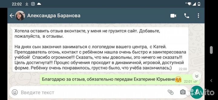 Учитель-логопед онлайн /очно