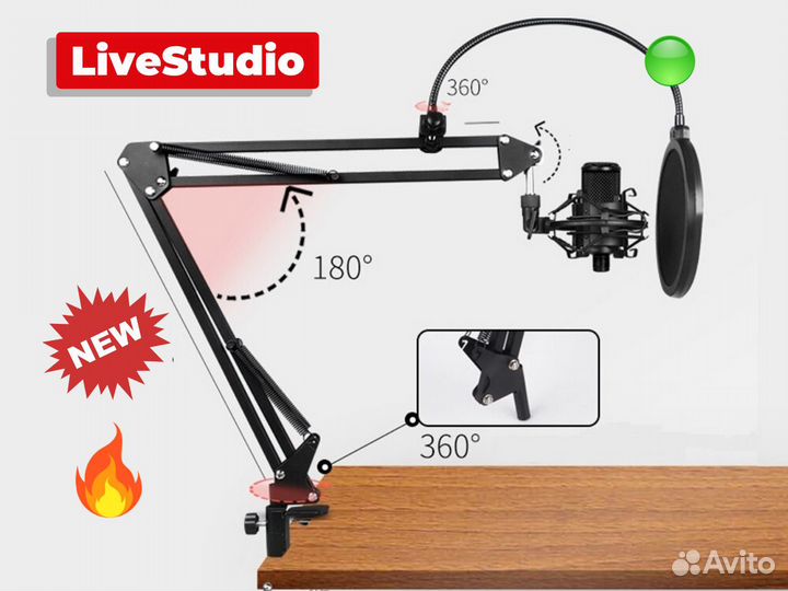 Микрофонный Набор. Стойка, Поп-фильтр, Паук