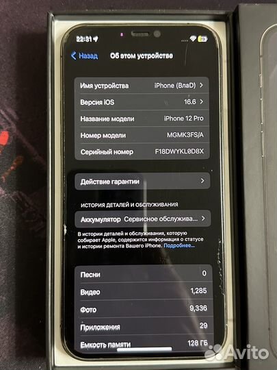 iPhone 12 Pro, 128 ГБ