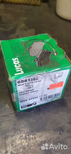 Тормозные колодки GDB1302