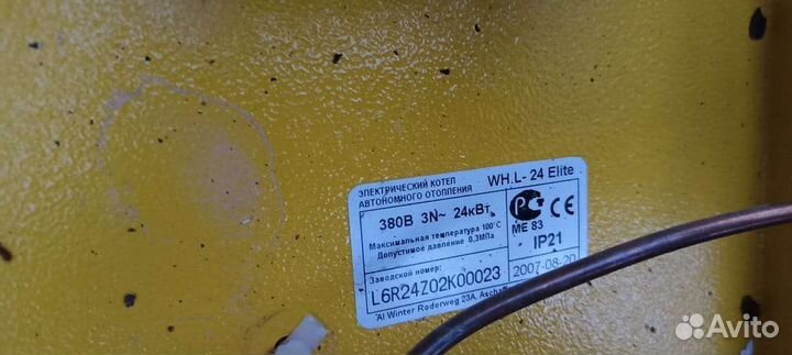 Электрический котел