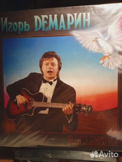 Игорь Демарин – Заграница