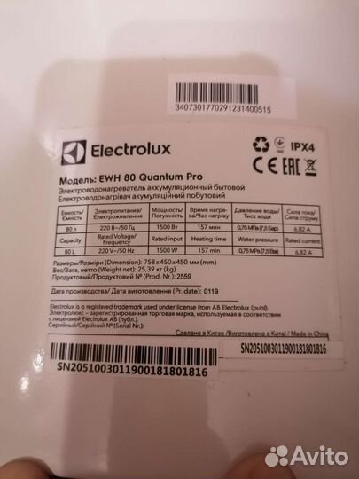 Водонагреватель Electrolux