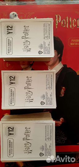 Гарри Поттер полный сет наклеек (192 наклейки)