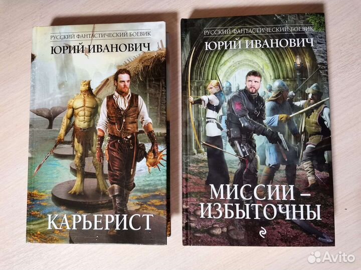 Юрий Иванович