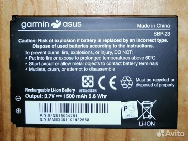 Аккумуляторная батарея SBP-23 Garmin-Asus A10, M10