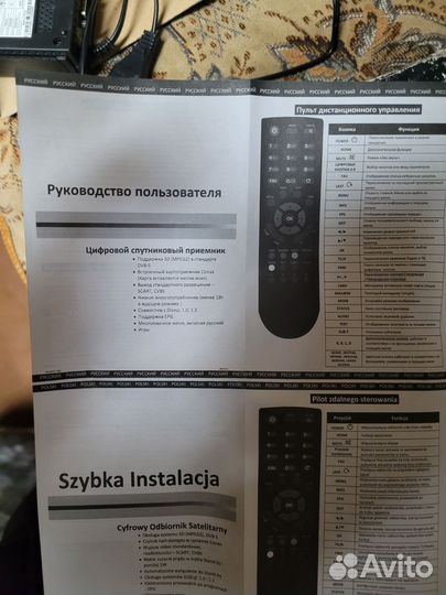 Цифровой спутниковый приёмник