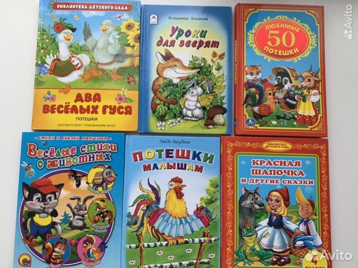 Детские книги