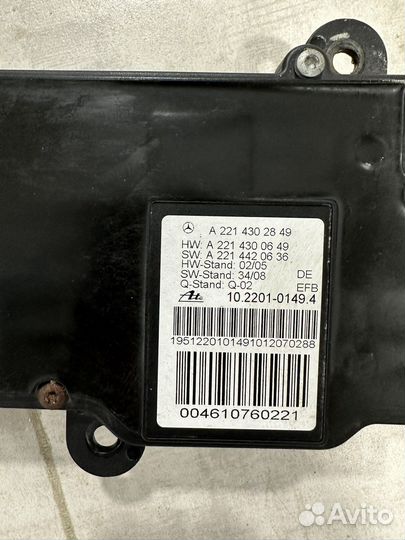 Блок ручника Мерседес W221 W216